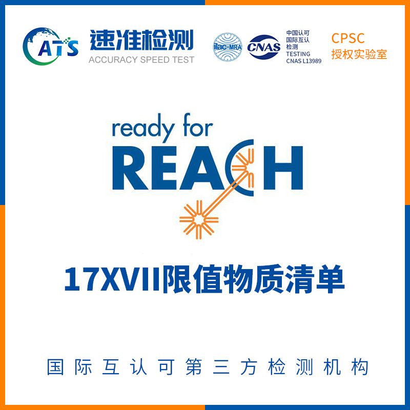 看一看尖扎REACH認證有什么作用?的圖片 看一看尖扎REACH認證有什么作用?的圖片